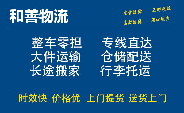 海港电瓶车托运常熟到海港搬家物流公司电瓶车行李空调运输-专线直达